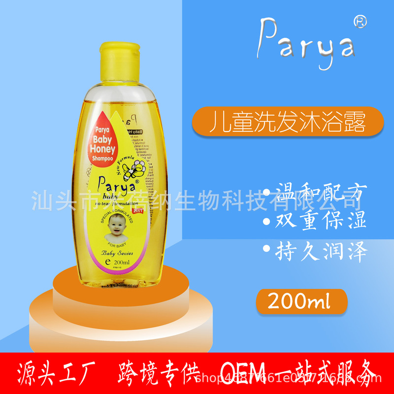 外国貿易ベビーシャンプー 200ml 英語シャンプーとシャワーのツーインワンシャンプー ベビーシャンプー在庫あり|undefined