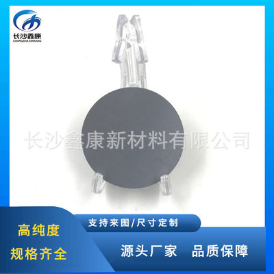 High purity carbon target Graphite target Magnetron Sputtering Coating laboratory Dedicated Target Customizable