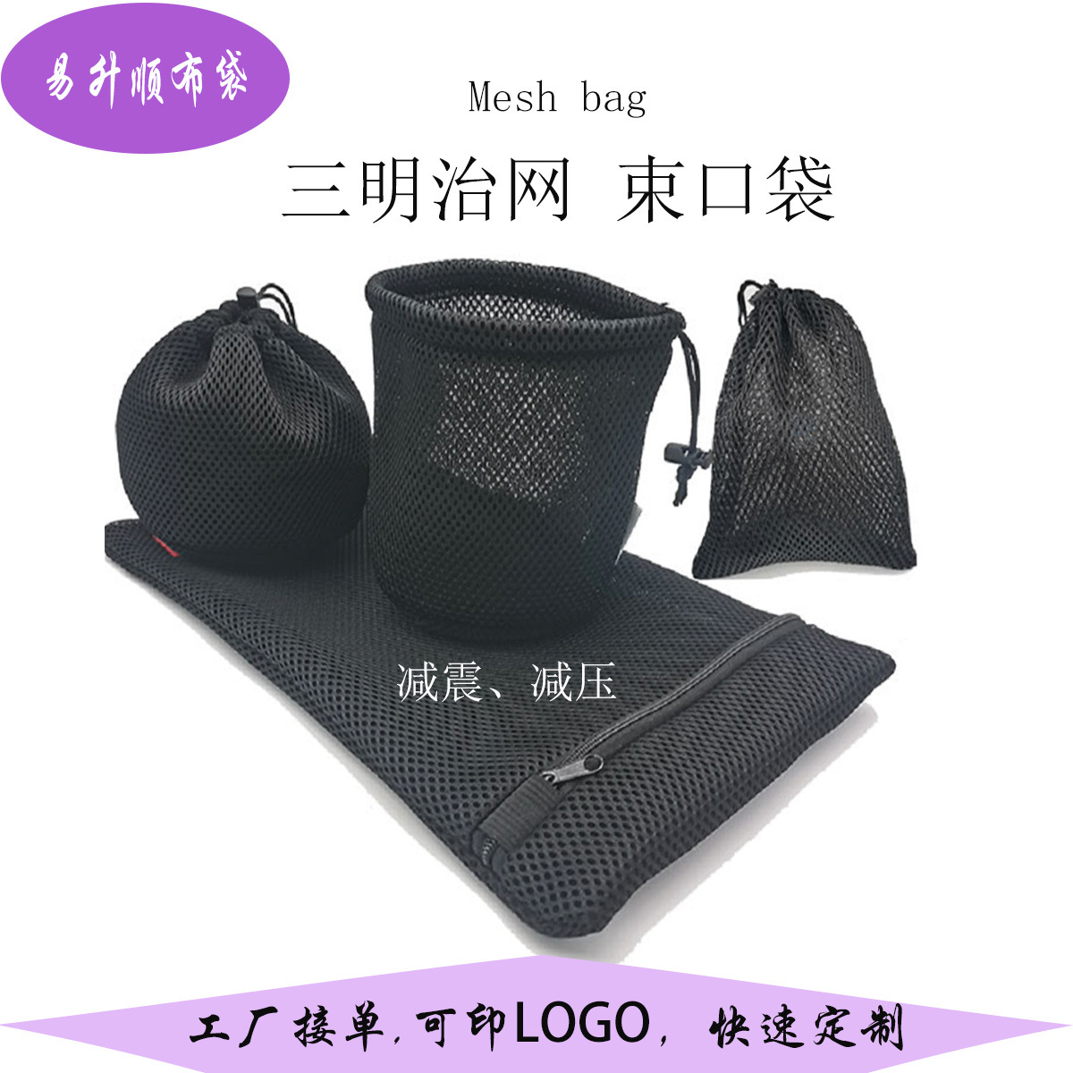 定制加厚三明治网袋 网眼拉链袋防震防刮户外锅具收纳袋 洗衣袋
