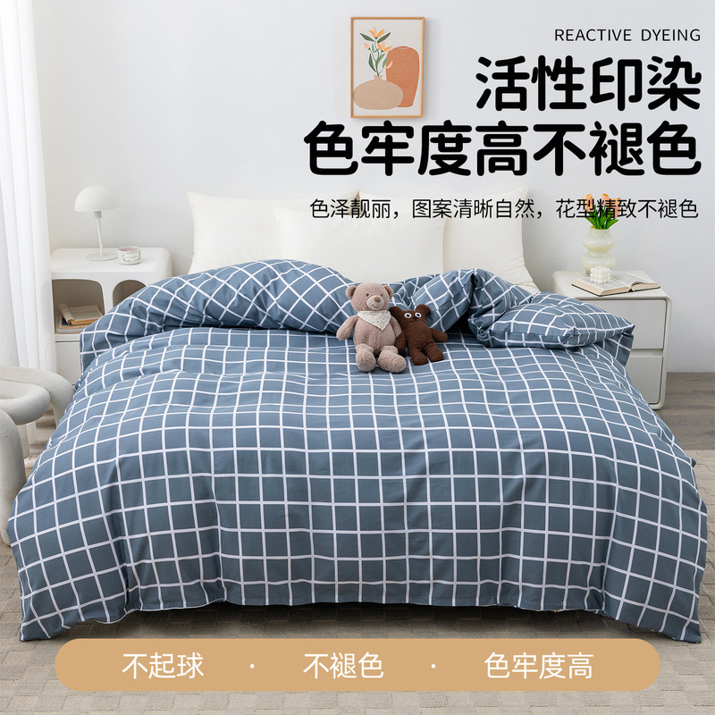 纯棉被套单件100全棉被罩学生宿舍单双人纯棉被罩吸汗透气不起球|undefined