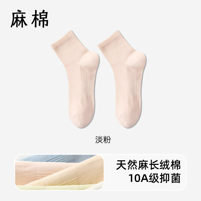 【天然苎麻】袜子女棉麻中筒袜春夏季薄款抗菌网眼无骨女士长筒袜|undefined