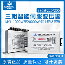 MYL-3000Wܵŷѹ380220V20KW3KVA5KVAֹ