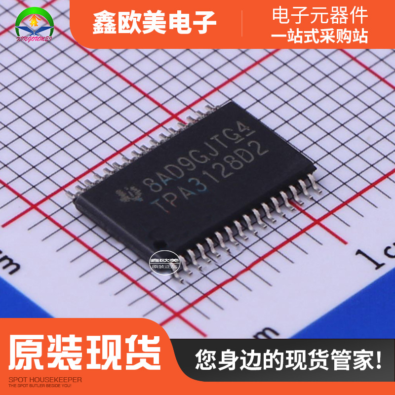 主营TI德州仪器TPA3128D2DAPR音频功率放大器TPA3128D2现货库存