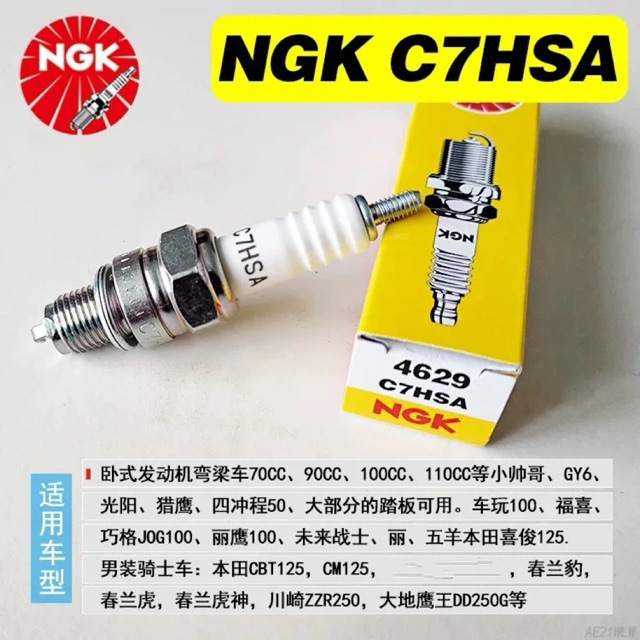 Motorcycle engine spark plug NGK/C7HSA for scooter, moped, women's scooter 4629