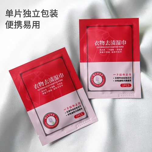 Clothing stain removal wipes, no-wash emergency stain removal wipes, 20 pieces, portable stain removal without damaging clothes
