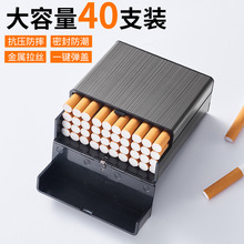 跨境新款烟盒大容量40支装抗压防潮铝合金塑料自动翻盖密封烟盒子