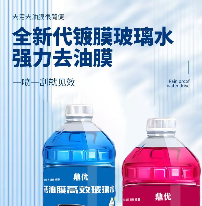 Winter Antifreeze Glass Cleaner, Suitable for All Seasons, Can Withstand Temperatures as Low as -40 Degrees, Whole Box, Car Decontamination, Northern Region Oil Film Remover, Insect Glue Remover
