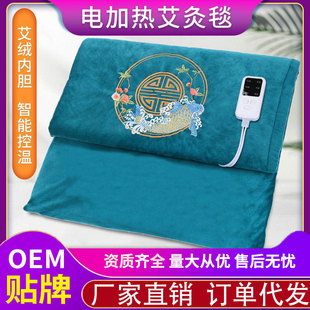 Electric Heating Moxibustion Pad Mugwort Mattress Moxa Velvet Bag Hot Compress Mattress Household Moxibustion Electric Blanket Manufacturer Wholesale