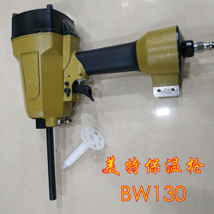 美特气动保温钉枪钢钉枪内外墙保温岩棉钉枪简易快速产品强劲耐用