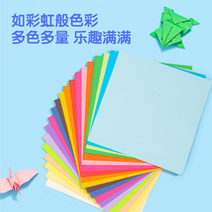 Deli origami special paper colored paper handmade square children's a4 kindergarten baby primary school student paper-cut color