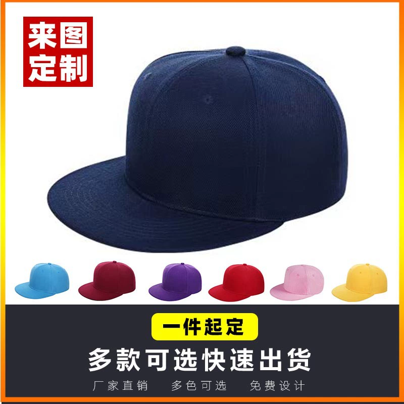 Плоская шапка тень хип-хоп шапка DIY мужская и женская работа рекламная шапка с вышивкой логотипа шапка