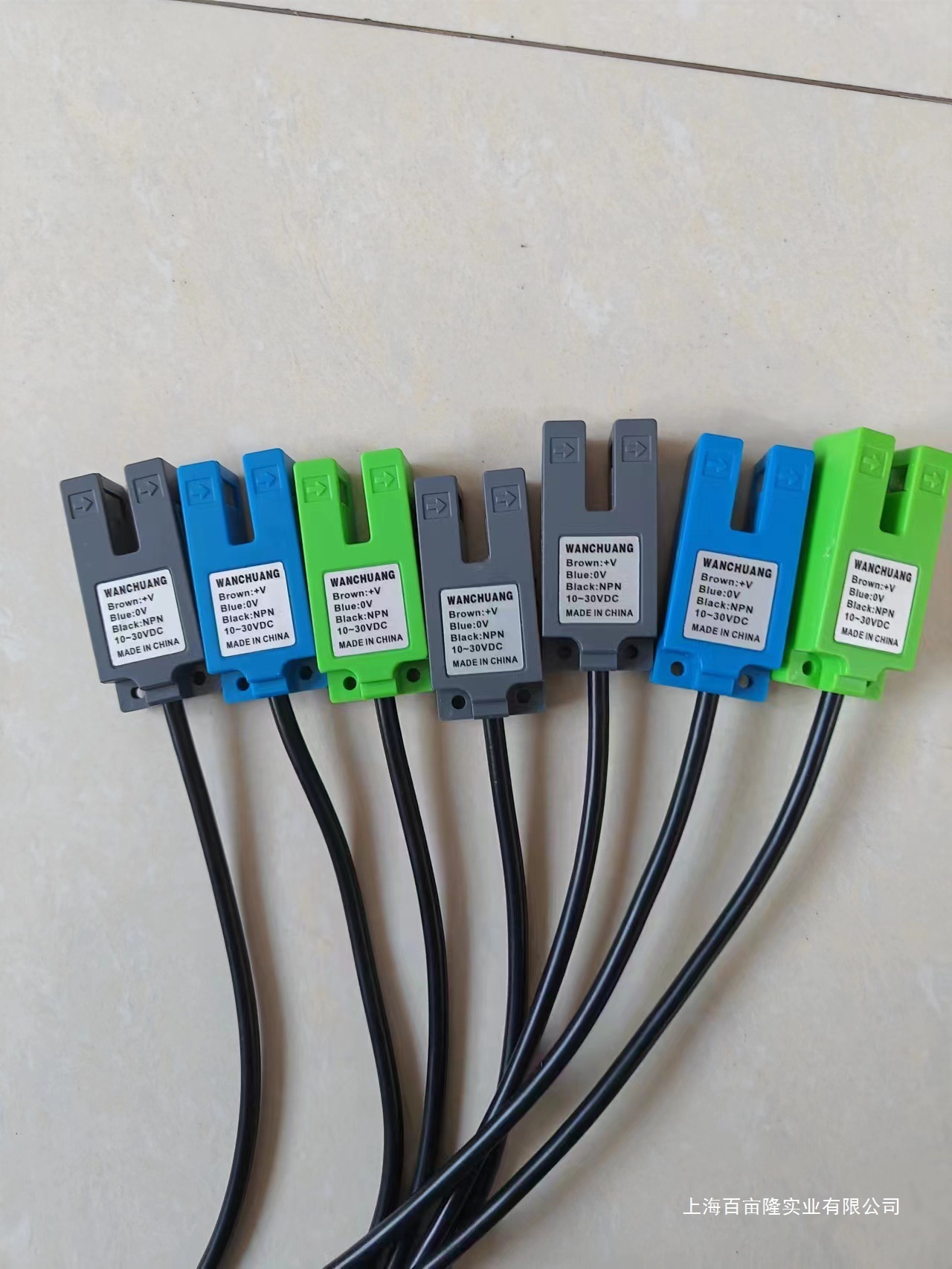 全自动奶茶封口机电眼感应器水益芳配件KU-07G槽型光电传感器