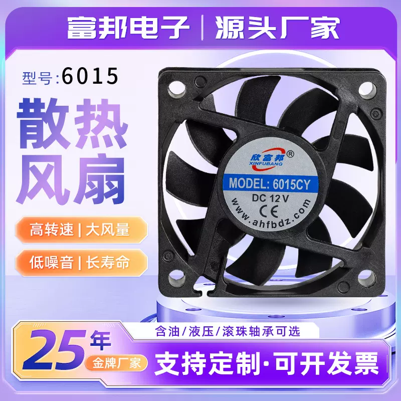 6015直流散热风扇低噪音5v12V24V工业静音微型风扇超液压散热风扇