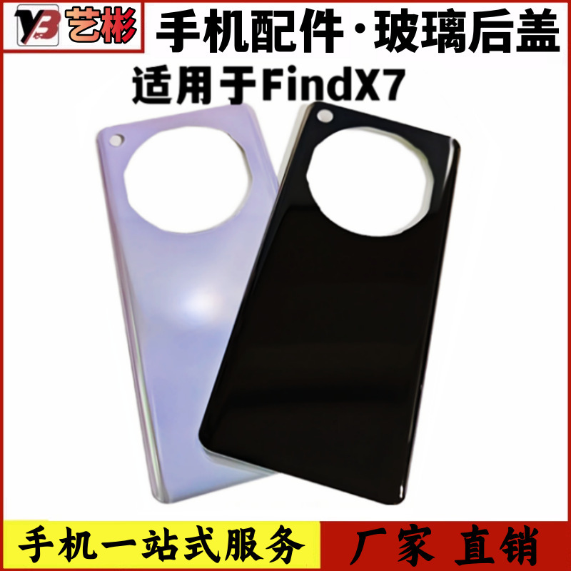 Yibin Back Cover Is Suitable for Oppo Findx7 Back Cover Glass, Mobile Phone Back Shell Battery Cover, Rear Screen Replacement Shell