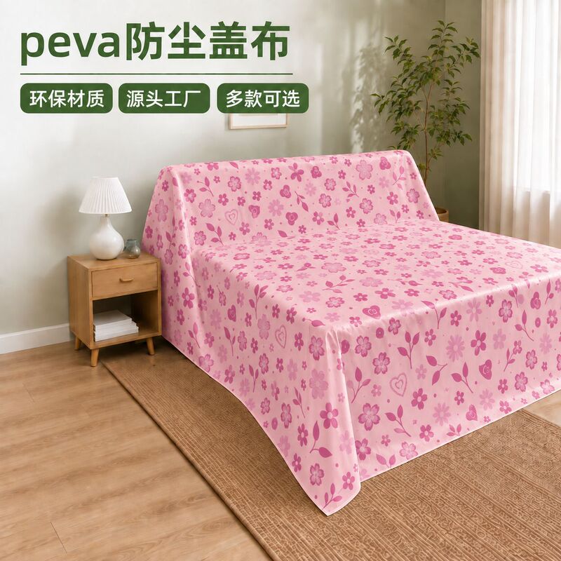 PEVA household dust cover, dustproof furniture cover, bed cover, plastic film, wardrobe cover, sofa dust cover, dust shield PEVA household dust cover, dustproof furniture cover, bed cover, plastic film, wardrobe cover, sofa dust cover, dust shield