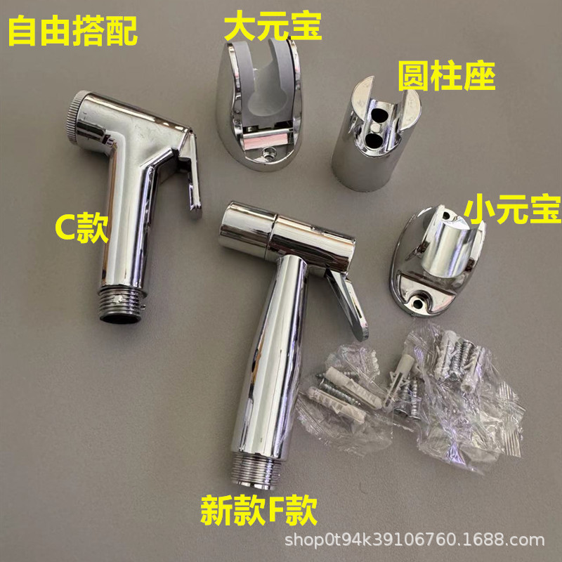 304 spray gun plastic feminine washer with pipe base set Toilet companion accessories Spray gun Amazon foreign trade version full figure