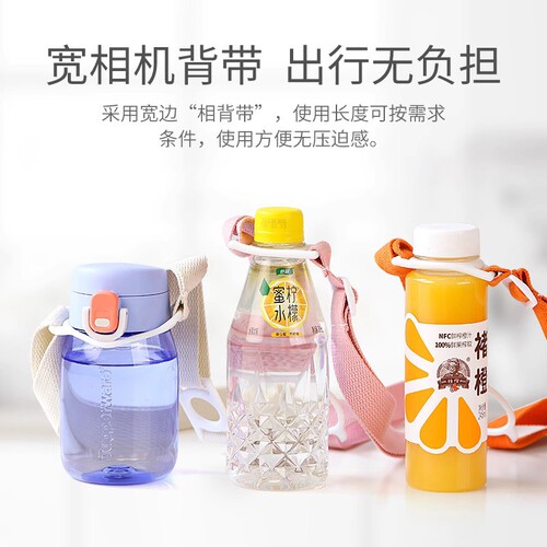 Mineral water bottle lanyard, thermos cup cover, strap, crossbody strap, milk bottle, water cup, buckle, drink bottle strap, universal
