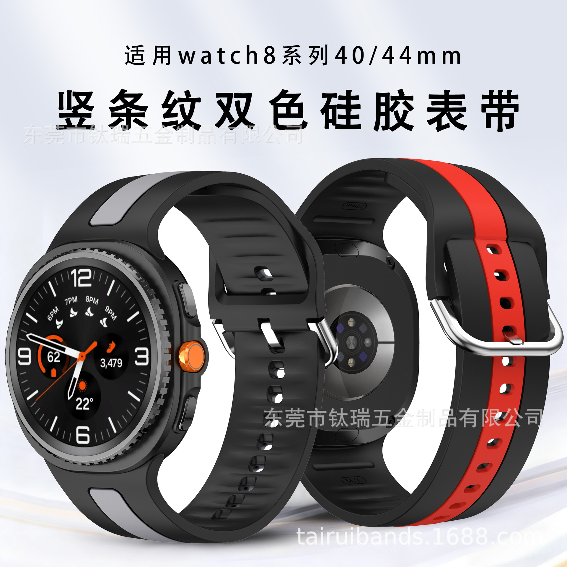 Suitable for Samsung Watch8 Vertical Stripesd Watch Strap Watch8 Classic Two-Color Smart Silicone Watch Strap