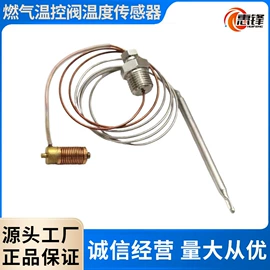 热电偶;厨房电器配件;温度传感器