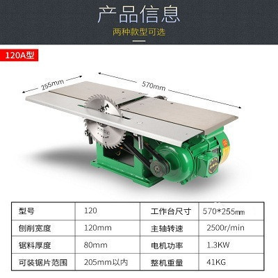 Cepilladora de sierra de carpintería multifuncional Cepilladora de madera Cepilladora eléctrica Cepilladora de carpintería Cepilladora plana Cepilladora de mesa Cepilladora