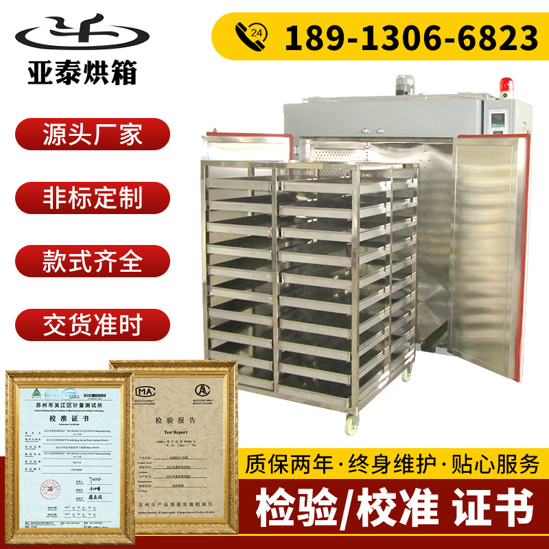 不锈钢金属烘干箱工业烘箱高温精密鼓风干燥箱热风循环工业烤箱
