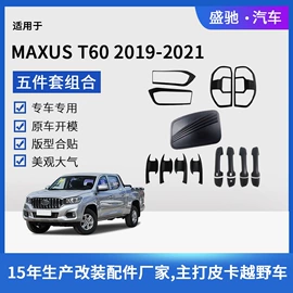 灯框;其他汽车外饰;晴雨挡