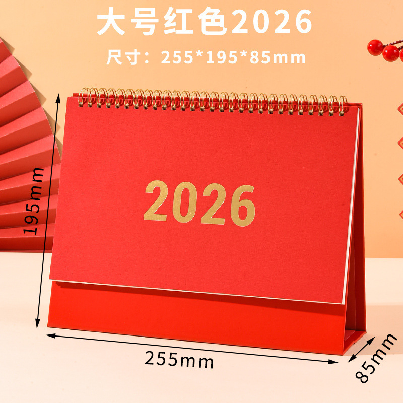 2026台历定制卡通可爱月历创意桌面摆件学校企业办公定做伴手礼|undefined