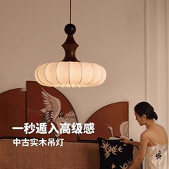 レトロ中古寝室シャンデリア原木風食堂灯高級感部屋実木寂風禅意灯具