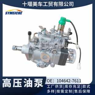 ���R YANMAR 4TNE�l�әC �߉��ͱ�104642-7611