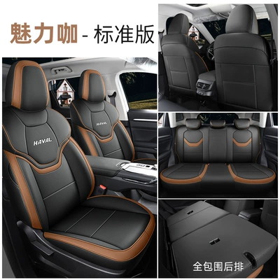 Modelə uyğun (Original) oturacaq örtükləri Third Generation Perforated Leather Car Seat - charming-coffee-standard-edition-note-model-year