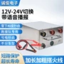 切换启动定制应急电源