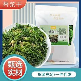 代用/养生茶;其他干货;果蔬汁