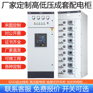 ���Ƹߵ͉�������늙�GCK MNS���ʽ�_�P���ƙ�GGD�M������a����