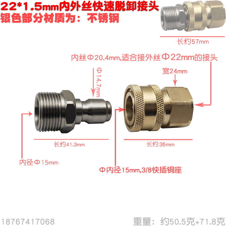 蒸汽洗车器13mm内外丝脱卸快插头清洗机1/4快速接头360度旋转4分1