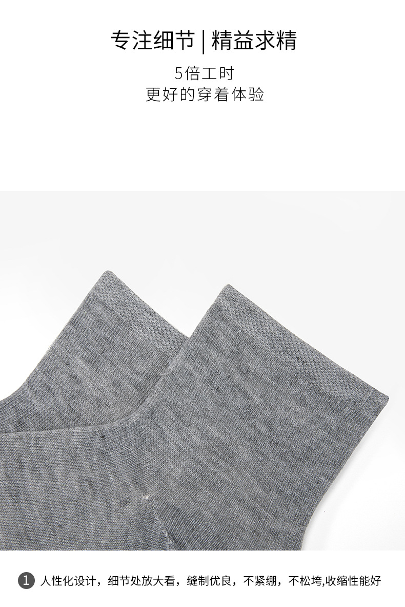 男士涤棉袜详情-1_15.jpg