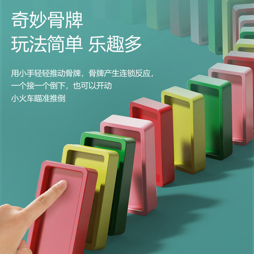 Domino train children boys educational automatic car building block toys electric 4 girls 3 years old