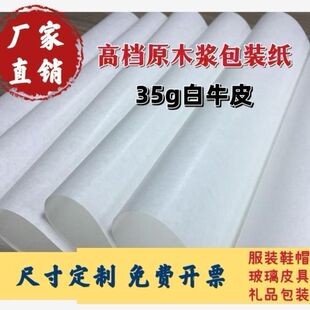 ��ɫţƤ�� 35�˰�ţƤ ʳƷ�·��b���b�� �h���бP�����]���l