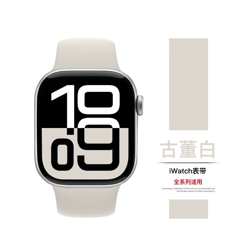 Aplicable a iwatch10, S11 silicona S9 mujer S8 nueva pulsera ultra3 se3 avanzada S7