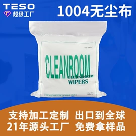 无尘纸无尘布;其他工业用纸;过滤棉