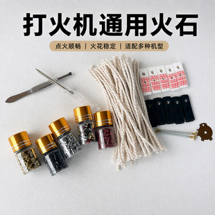���C������C���ʯ�މ|Ƥ�|��о��ʯ�����C��ʯzippo��ʯ