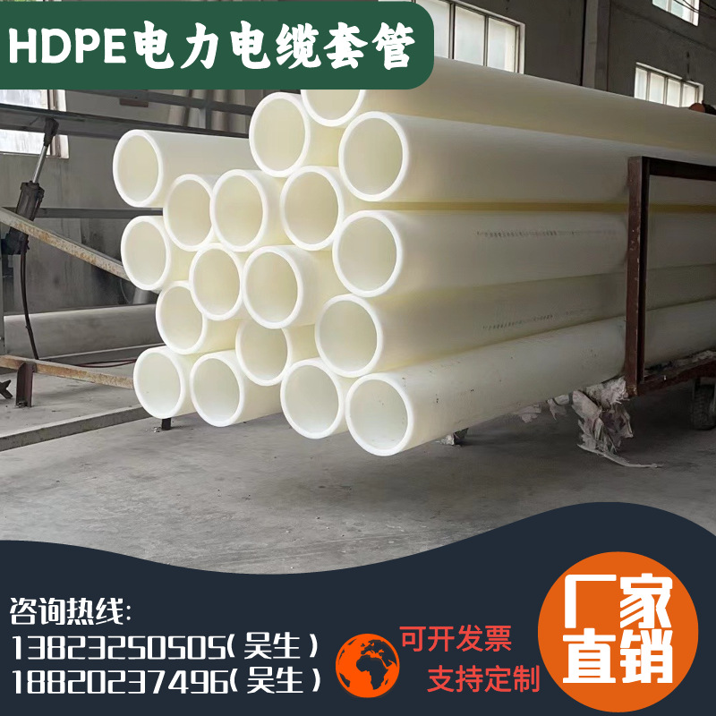 珠三角厂家直销PE给水管PE排污管PE排水管PE电力电缆管PE盘管批发