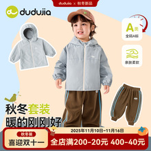 【户外】嘟嘟家男童外套秋季男童软壳衣服秋装儿童加绒童装