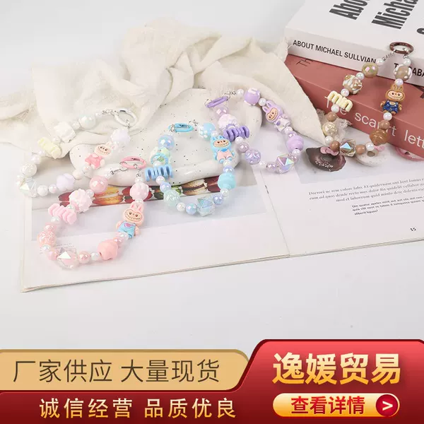 Cartoon Hand-Painted Beads Mobile Phone Chain Little Red Book Same Style Labubu Series Blind Box Mobile Phone Pendant Bag Keychain