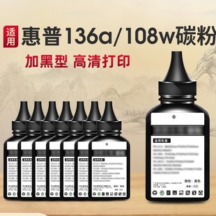 �m�û���136w��ӡ�C̼��mfp136a/136nw/108a/138pn/1188wī��ī��