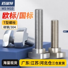 �����ؚW��T���ݽz��T����˨20/30/40/45�X������������M5M6M8