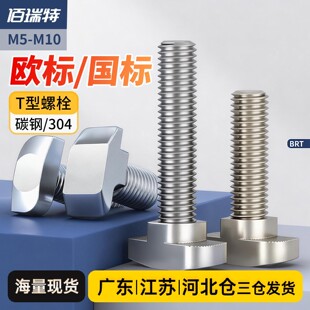 �����ؚW��T���ݽz��T����˨20/30/40/45�X������������M5M6M8