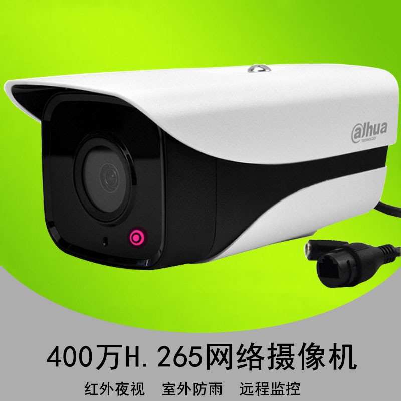 DH-HFW1430M-A-I1大华400万网络摄像头高清红外监控摄像机
