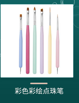 美甲笔详情推荐_06.jpg