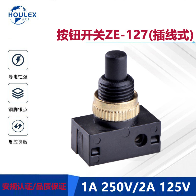 插线式方形底座 圆形按柄 家电 医疗设备用电源按钮开关ZE-127