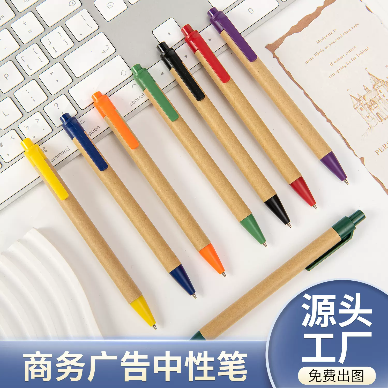 跨境货源牛皮纸笔杆按动圆珠笔可定制LOGO纸管广告笔油笔中性笔